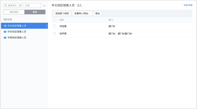 上海騰訊企業郵箱.png