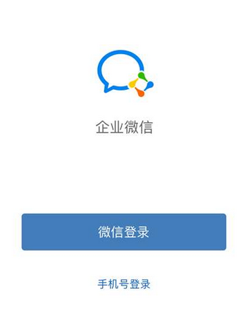 騰訊企業郵箱