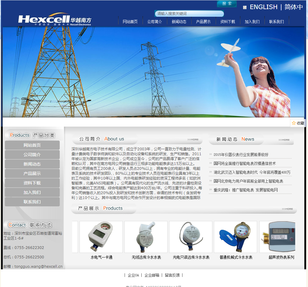 騰訊企業郵箱