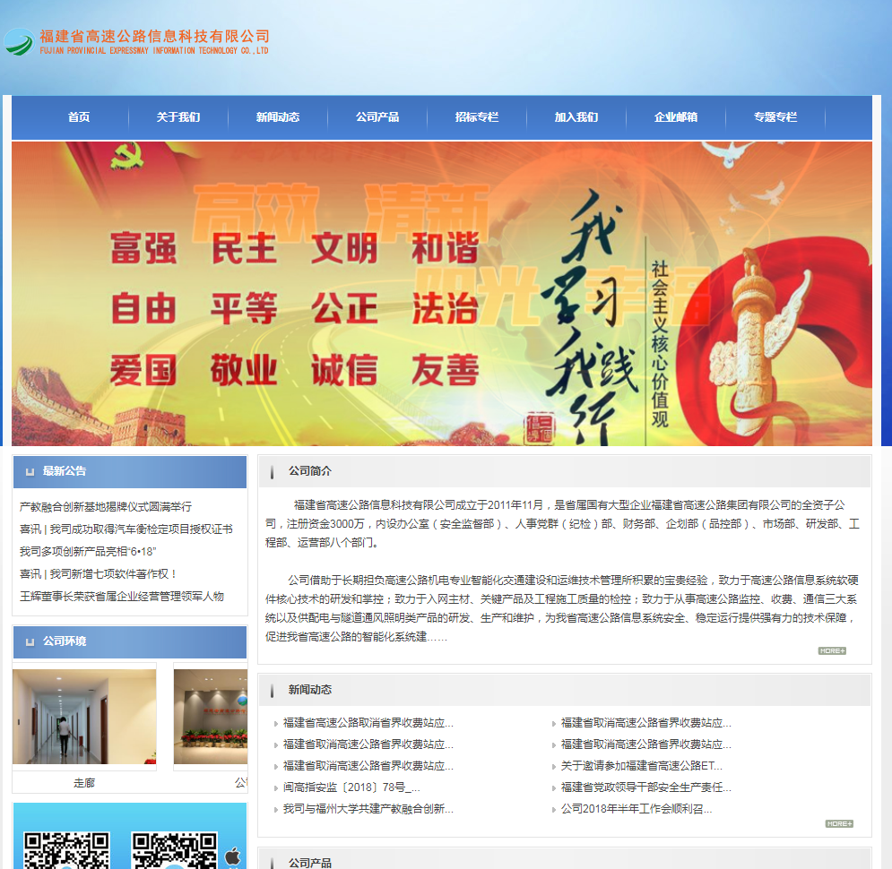 騰訊企業郵箱