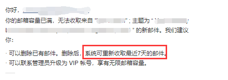 騰訊企業(yè)郵箱 騰訊企業(yè)郵箱