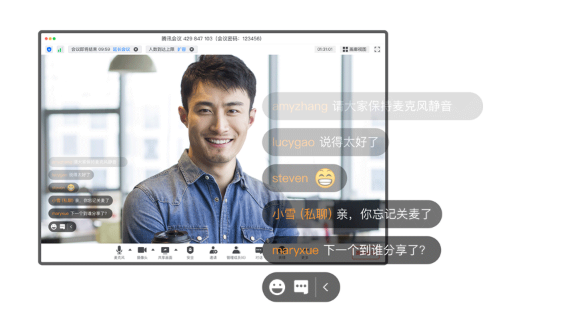 騰訊會議六大功能，打造多方互動協作空間