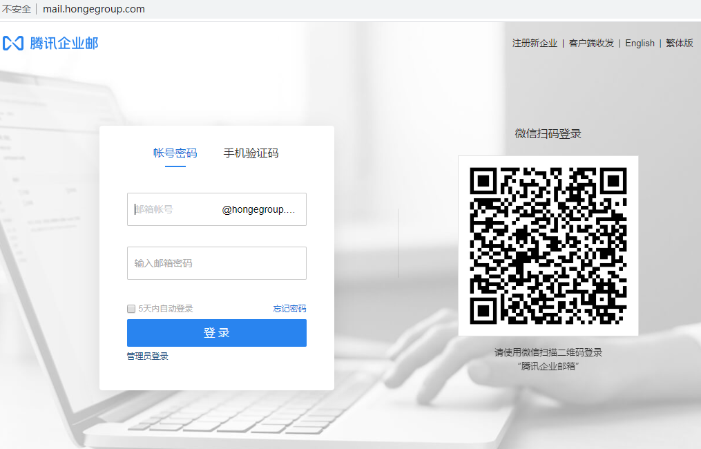 騰訊企業郵箱 騰訊企業郵箱