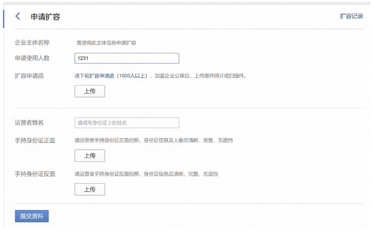 騰訊企業郵箱登錄 騰訊企業郵箱登錄