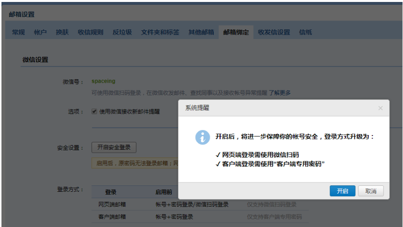 騰訊企業郵箱登陸 騰訊企業郵箱登陸