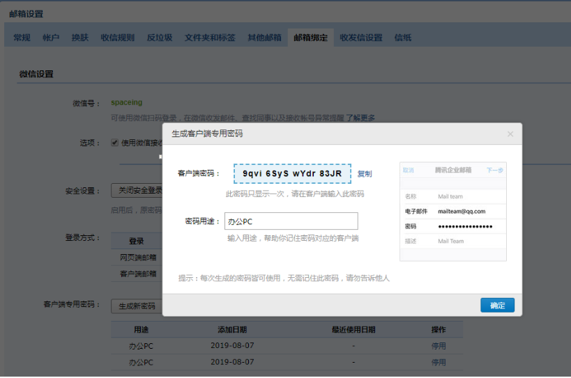 騰訊企業郵箱登陸 騰訊企業郵箱登陸