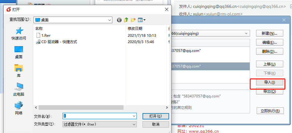 foxmail foxmail