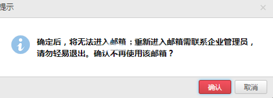 騰訊企業(yè)郵箱 騰訊企業(yè)郵箱