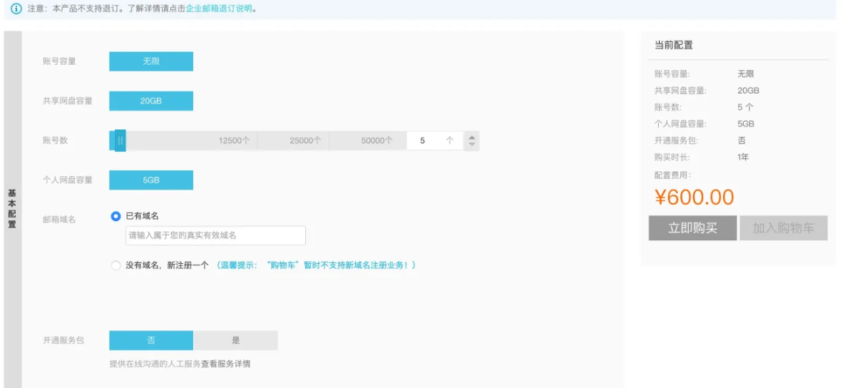 騰訊企業郵箱 騰訊企業郵箱