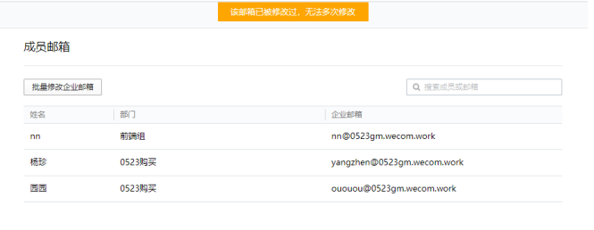 騰訊企業郵箱