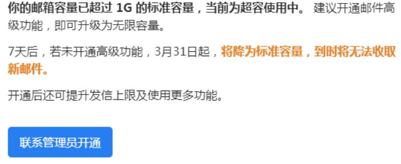 騰訊企業郵箱