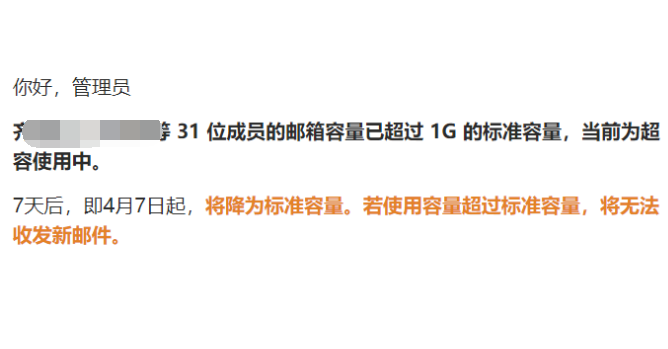 騰訊企業郵箱