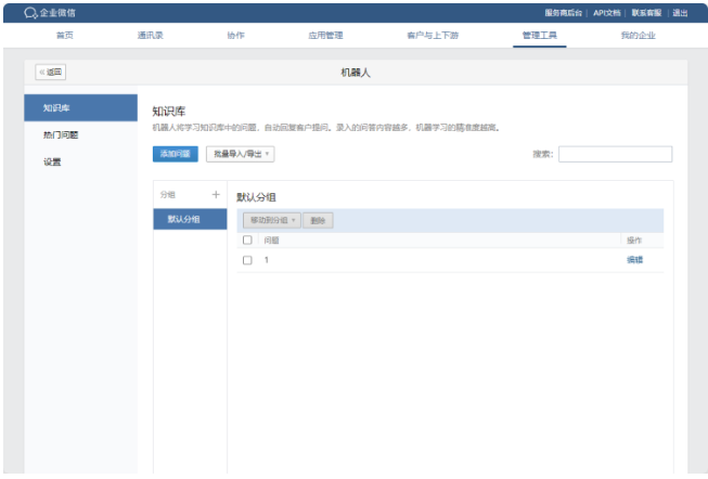 騰訊企業微信郵箱 騰訊企業微信郵箱