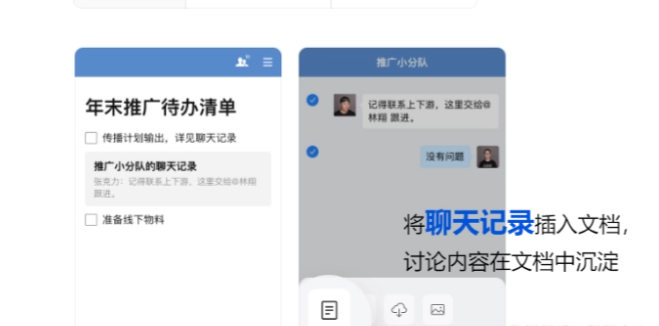 騰訊企業微信