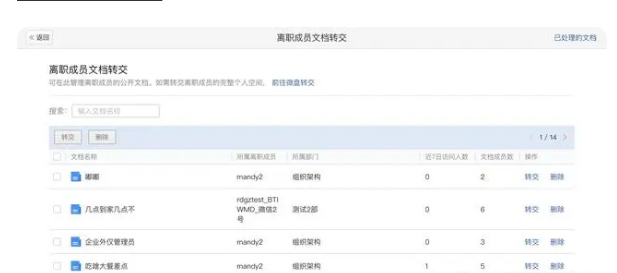 騰訊企業微信郵箱