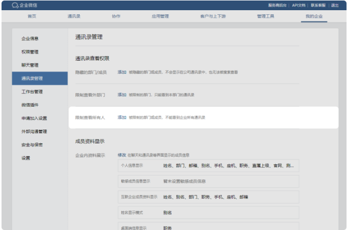 騰訊企業微信郵箱 騰訊企業微信郵箱