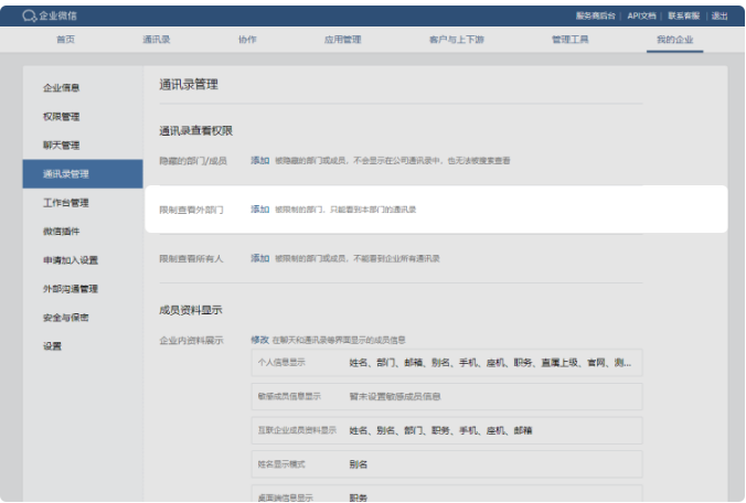 騰訊企業微信郵箱 騰訊企業微信郵箱