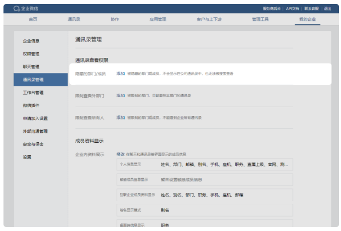 騰訊企業微信郵箱 騰訊企業微信郵箱