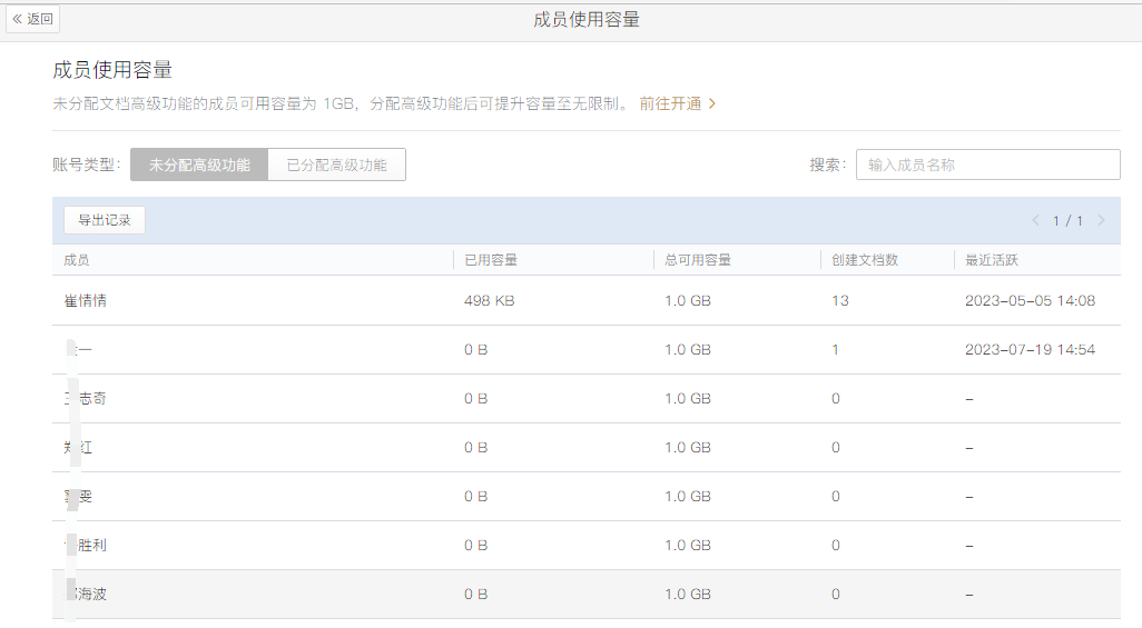騰訊企業微信郵箱 騰訊企業微信郵箱