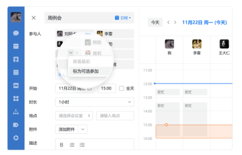 騰訊企業微信郵箱 騰訊企業微信郵箱