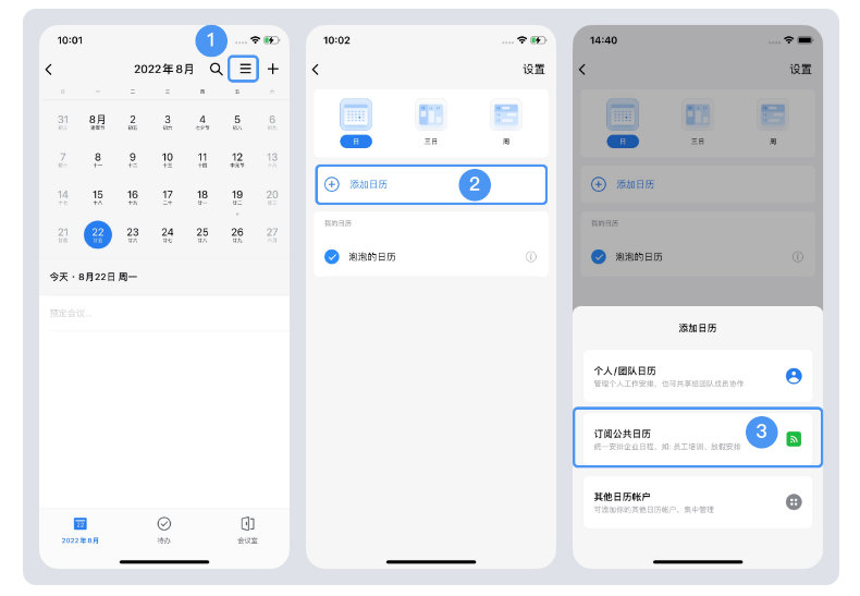 騰訊企業郵箱