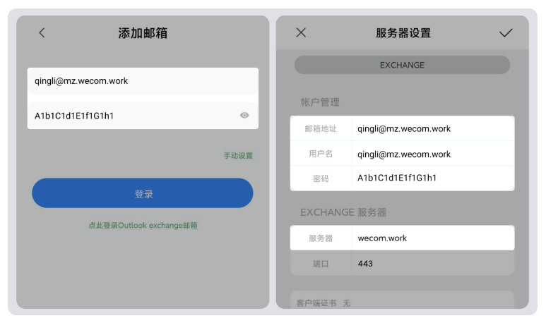 騰訊企業郵箱 騰訊企業郵箱