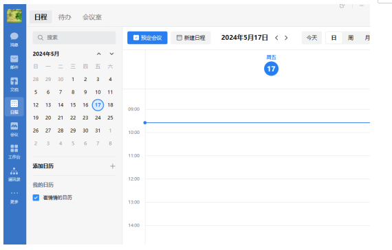 騰訊企業郵箱 騰訊企業郵箱