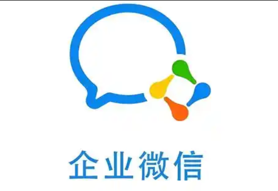 企業(yè)微信