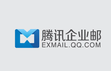 騰訊企業郵箱