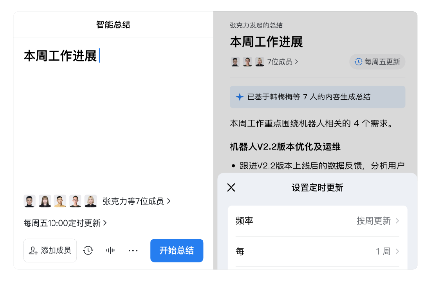 騰訊企業微信