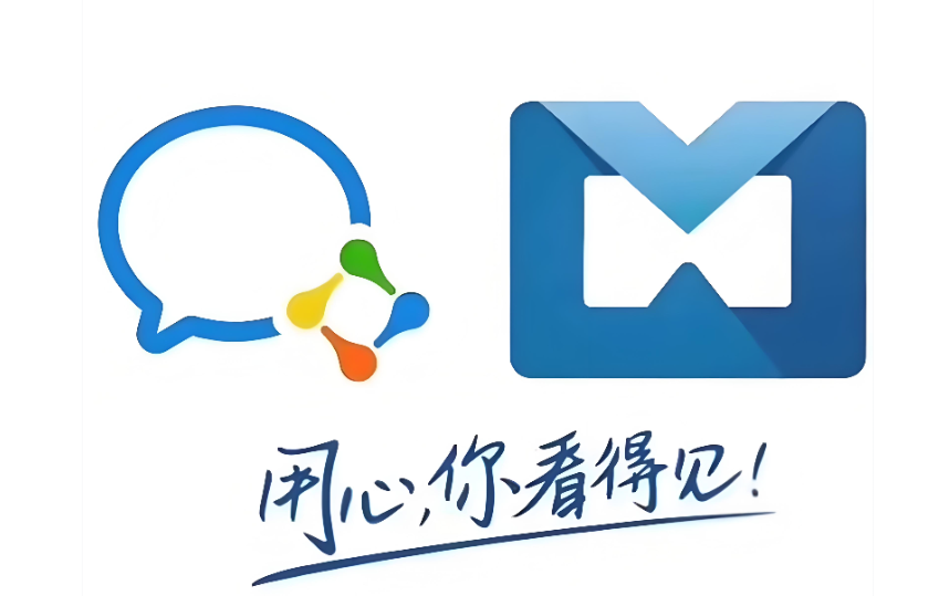 企業微信