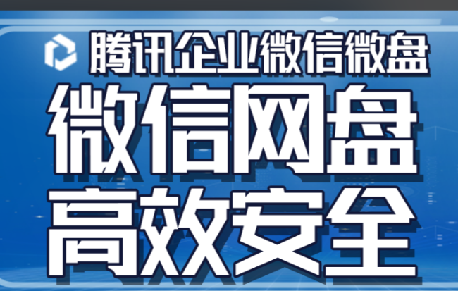 微盤
