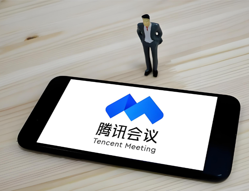 騰訊會(huì)議 騰訊會(huì)議
