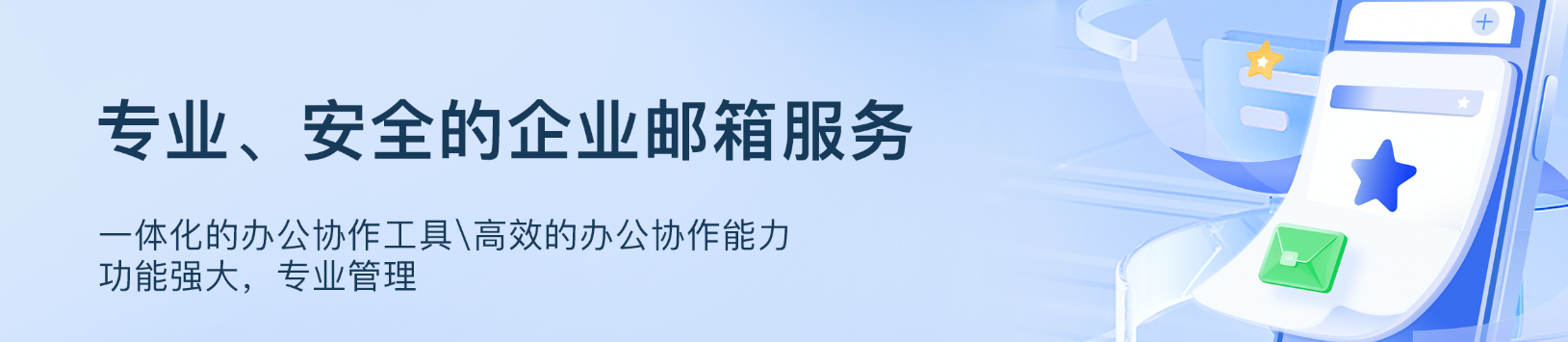 qq企業郵箱