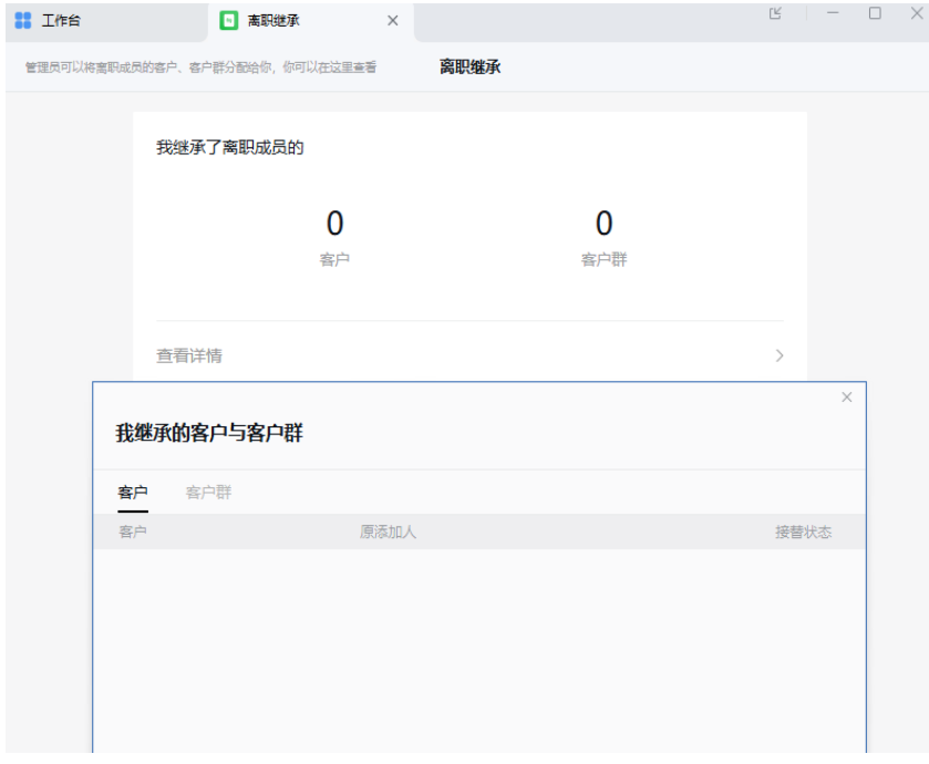 騰訊企業(yè)郵箱