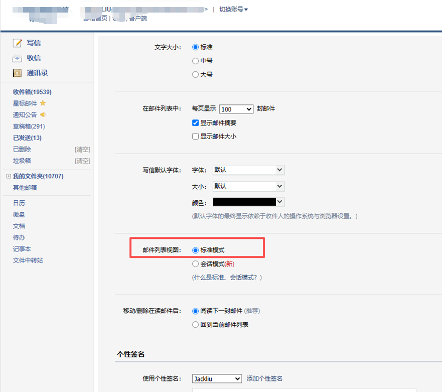 騰訊企業郵箱