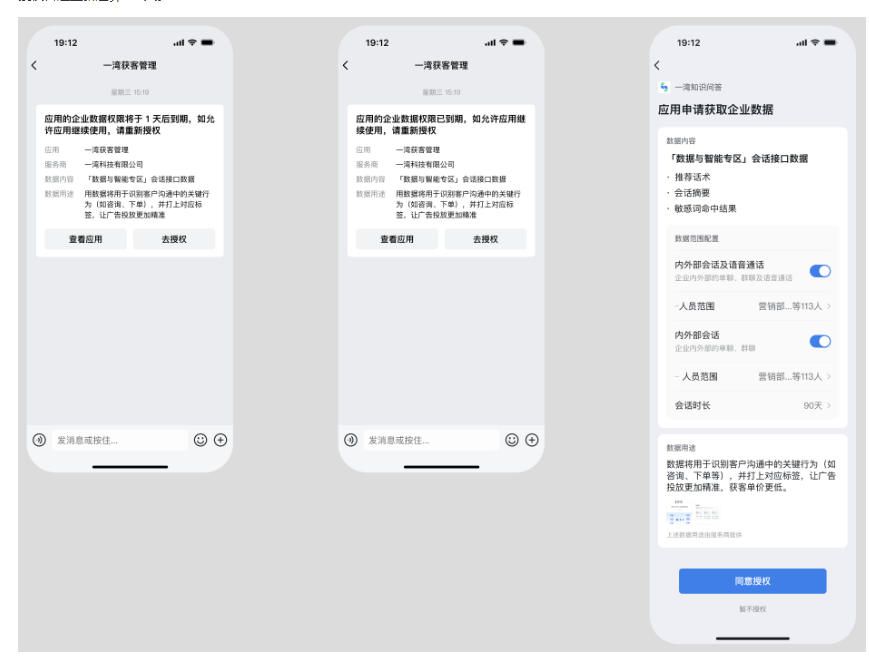 騰訊企業微信