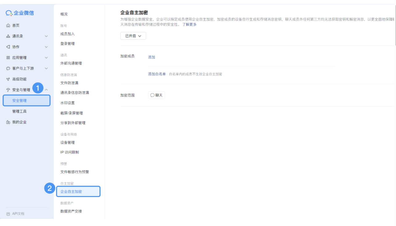 騰訊企業微信郵箱