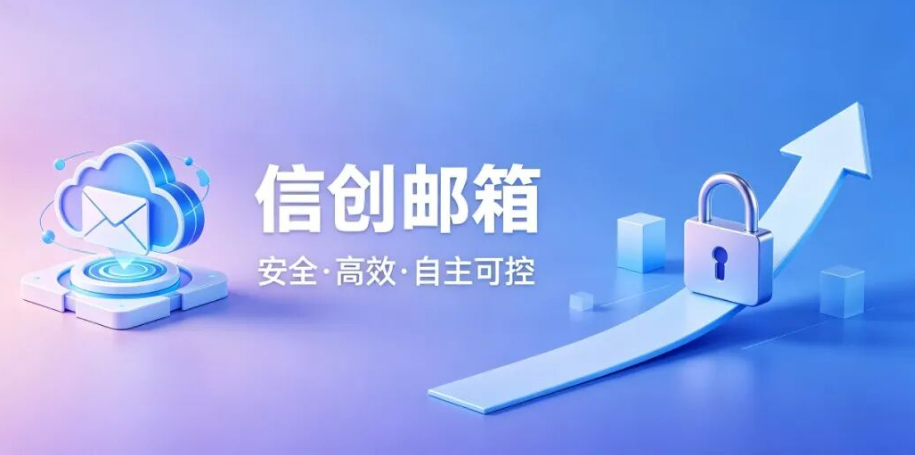 騰訊企業郵箱