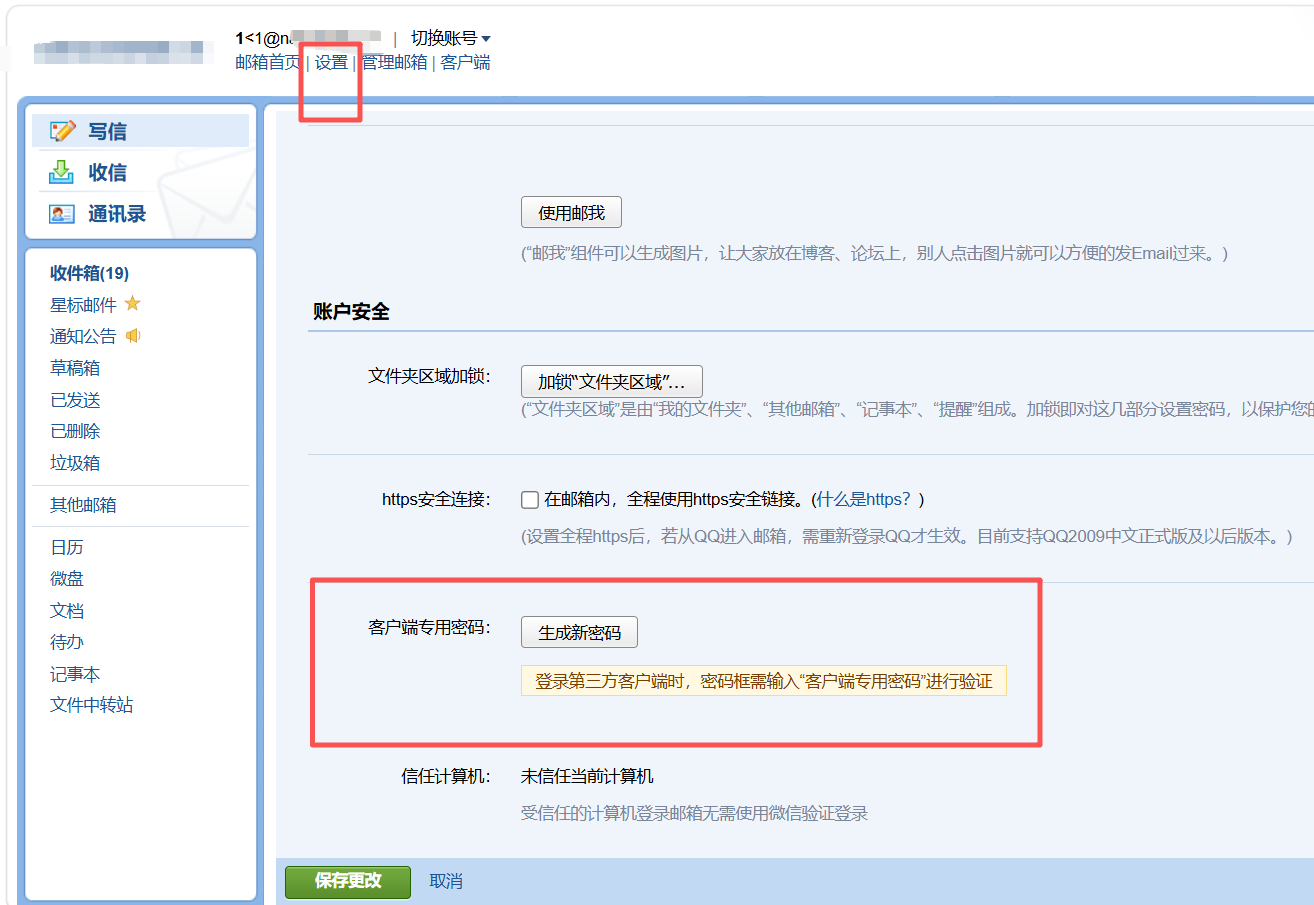 騰訊企業微信
