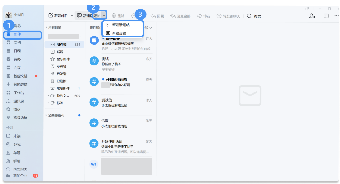 騰訊企業微信 騰訊企業微信