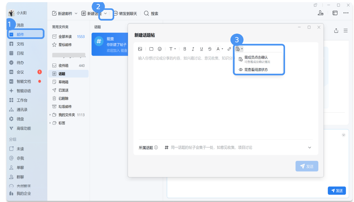 騰訊企業郵箱 騰訊企業郵箱
