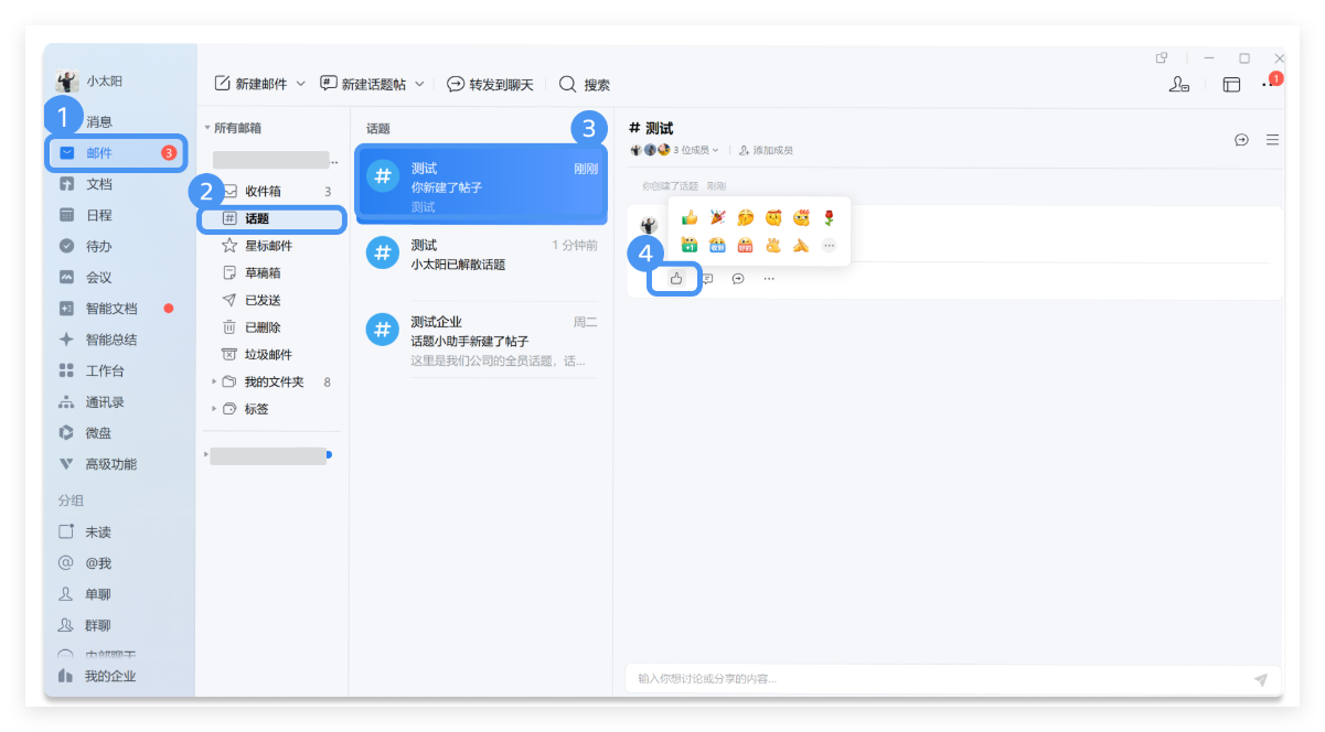 騰訊企業微信 騰訊企業微信