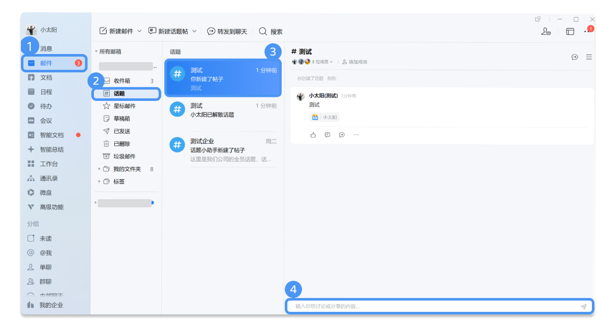 騰訊企業微信 騰訊企業微信