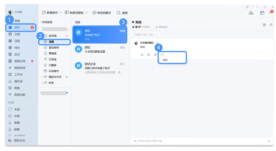 騰訊企業微信 騰訊企業微信