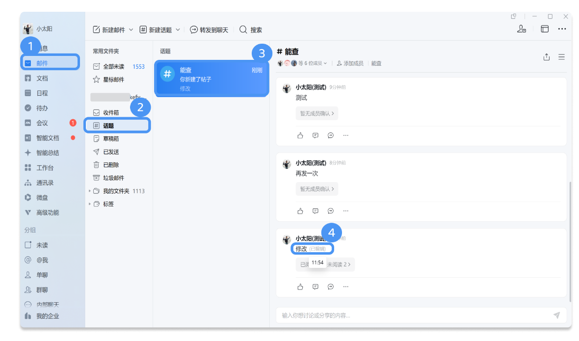 騰訊企業微信 騰訊企業微信