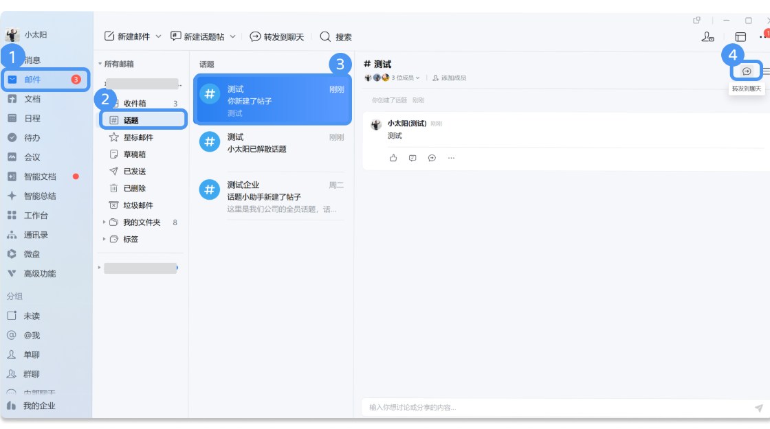 騰訊企業微信 騰訊企業微信