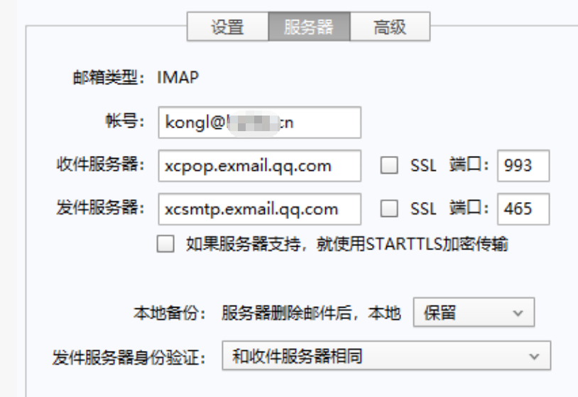 toxmail企業郵箱